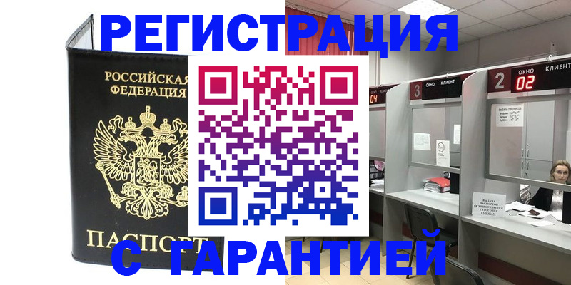 временная регистрация в Карелии